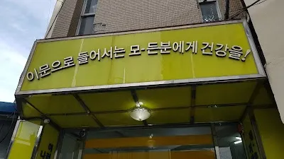 Busan An Myeonok