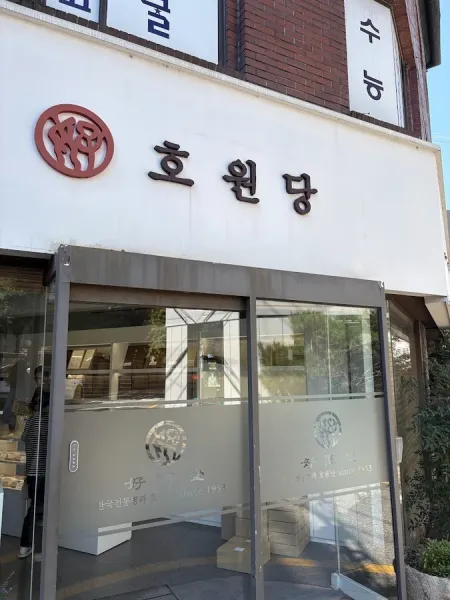 Howondang Apgujeong Main Branch