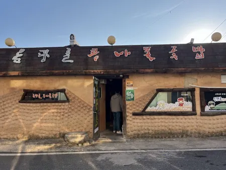 Ompanggol Kongnamul Gukbap