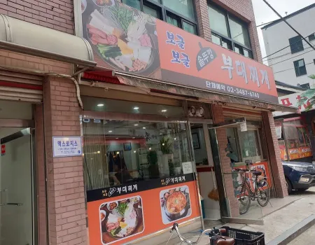 보글보글 솥뚜껑 부대찌개