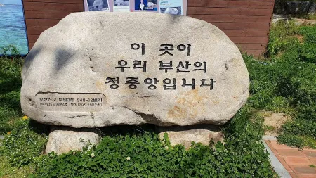 Busanui Jeongjungang