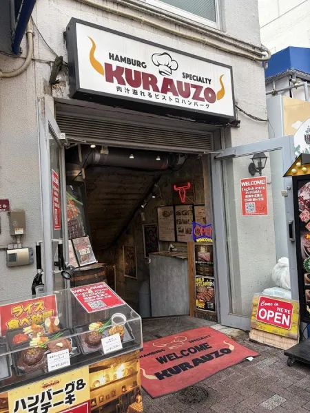 ハンバーグ&ステーキ食堂クラウゾ 2号店