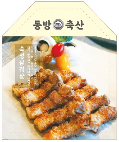 Dongbang Chuksan Seomyeon Branch