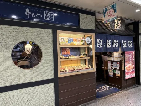 Kushikatsu KATSU (Whity Umeda store)