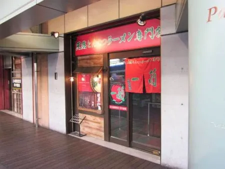 ICHIRAN Ueno (Atre)