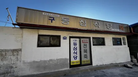 トンシム食堂
