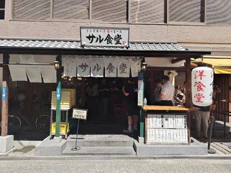 Saru Shokudo Honmachi