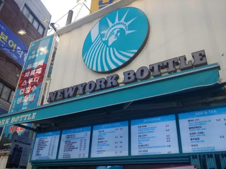 뉴욕보틀