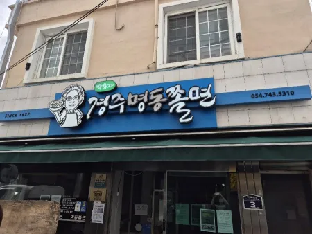 Park Yongja Gyeongju Myeongdong Jjolmyeon