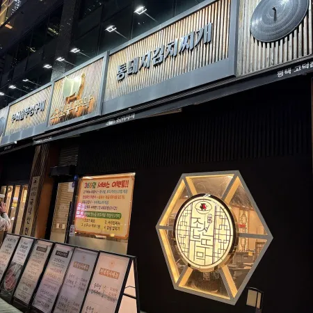 조선부뚜막