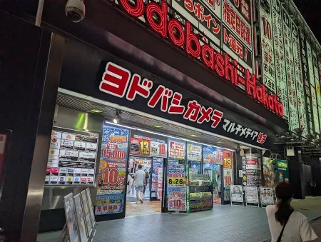 Yodobashi Camera Multimedia Hakata