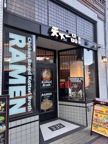 TENKAIPPIN LA 本店