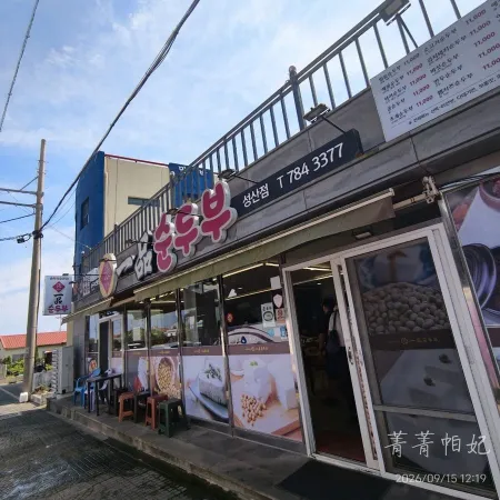 Ilpum Sundubu Seongsan Branch