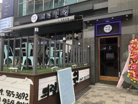 의령전원