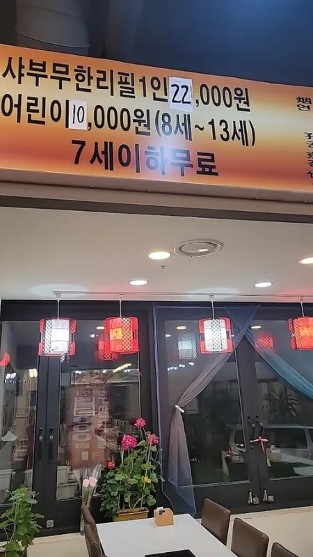 Bokseongru Hwogwo Seong