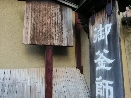 Onishi Seiwemon Museum