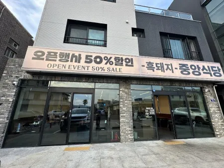 Jungang Restaurant