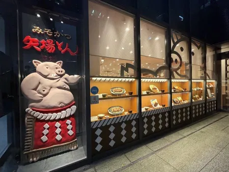 Misokatsu Yabaton