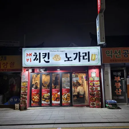 Kkaebi Chicken Young Pollack