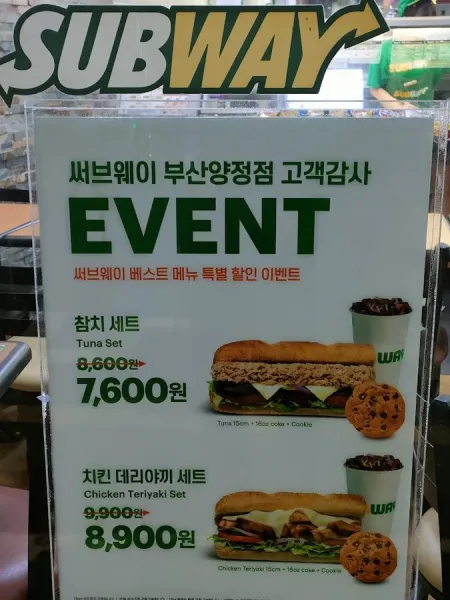 Subway Yangjeong Branch