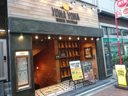 YONA YONA BEER WORKS Kichijoji