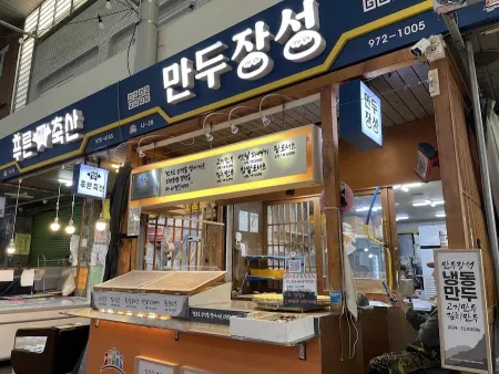 Gongneung-dong Dokkaebi Market