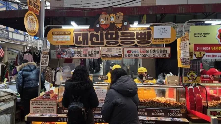 Daesin Ttangkongppang