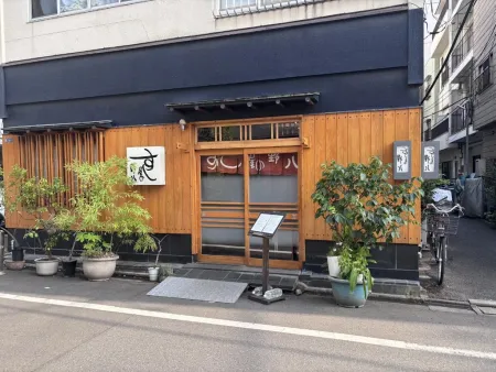 Sushi Nohachi