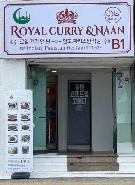 ROYAL CURRY AND NAAN