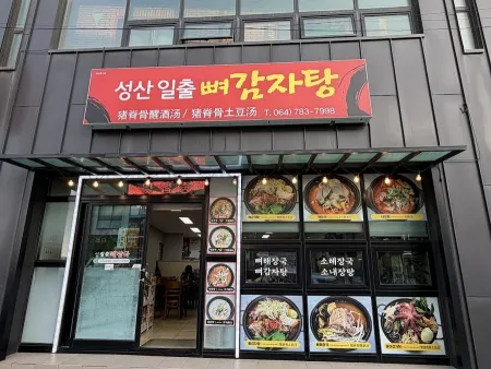 Ilchul Haejangguk