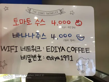 Ediya Coffee Guui Station Branch