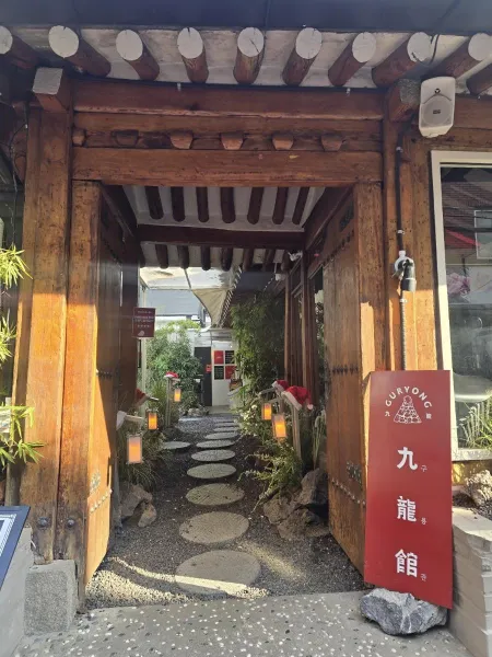 Guryonggwan Hyehwa Main Branch