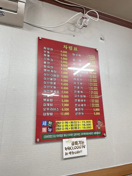 Hyangmilu