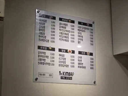 미스터김밥