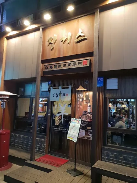 Jingis Ulsan Daldong Branch