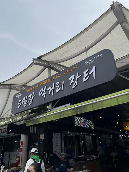 정선5일장