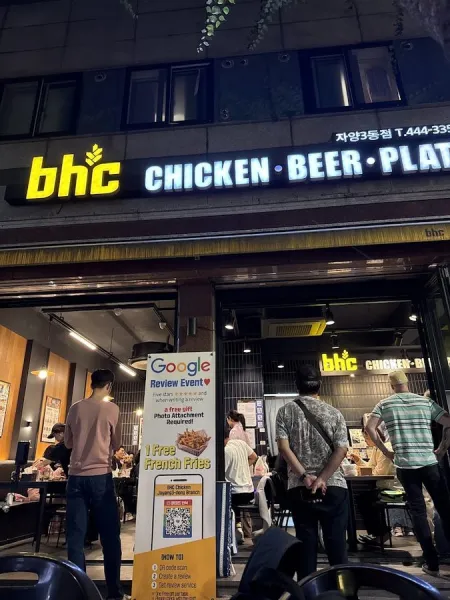 BHC치킨 자양3동점