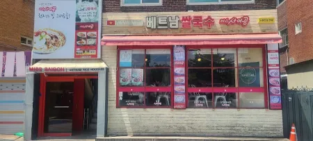 Miss Saigon Konkuk University Branch