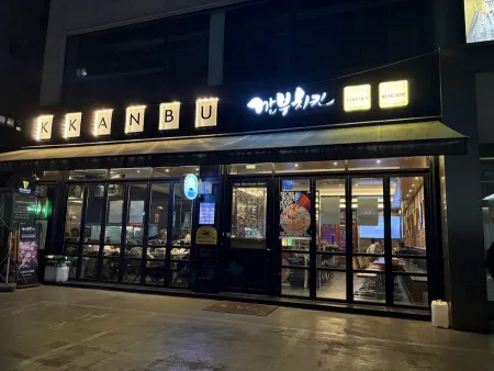 Kkanbu Chicken Apgujeong Hyundai Departm