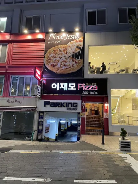 모리쵸 광복점