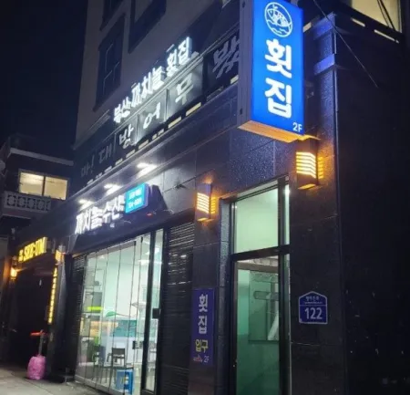 Busan Kkachinol