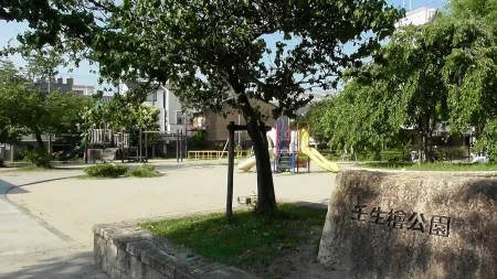 Mibuhinoki Park