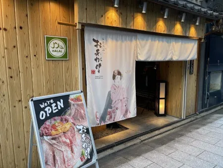 Wagyu Volcano-Steak OAGARI, Gion