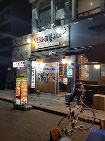 Yeonhwa Sutbul Gui
