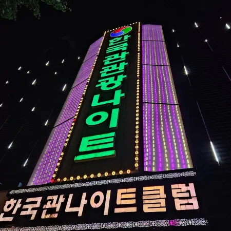 Sangbongdong Hangukgwan