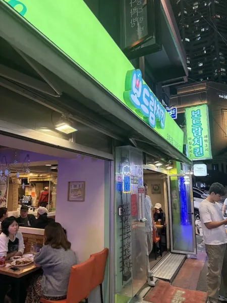 보드람치킨 오목교점