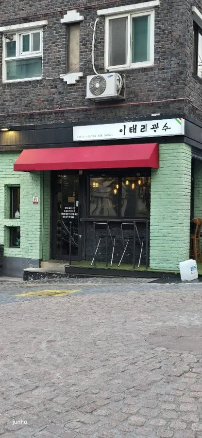 Itaeri Gwangsu