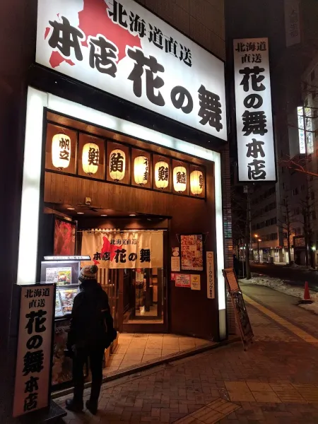 Hokkaido Hananomai