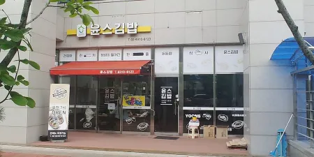 윤스김밥