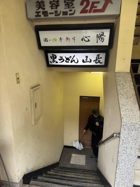 Yamacho